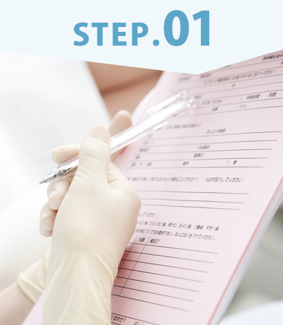 みまや歯科クリニック ステップ1